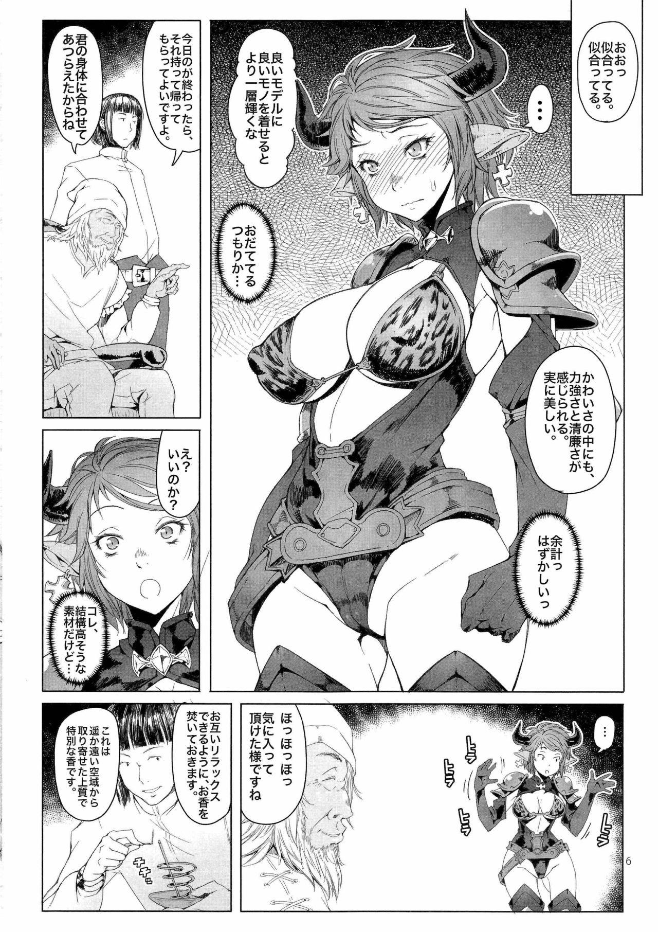 Amateur MEUSHI - Granblue fantasy Japanese - Page 6