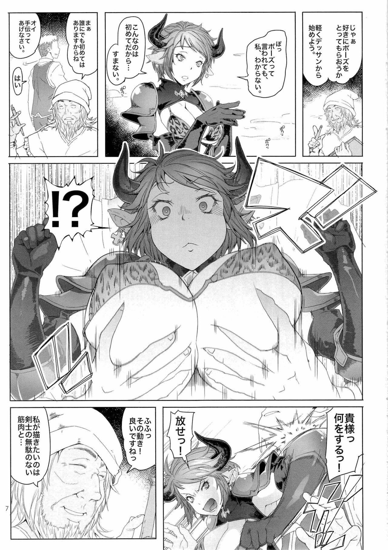 Cum On Tits MEUSHI - Granblue fantasy Young Tits - Page 7
