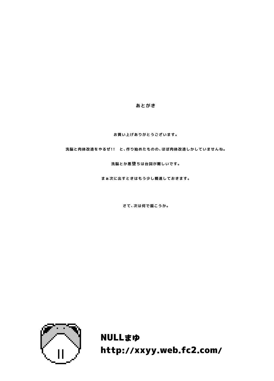 [Null Mayu] Fake (Mahou Shoujo Lyrical Nanoha) English 24