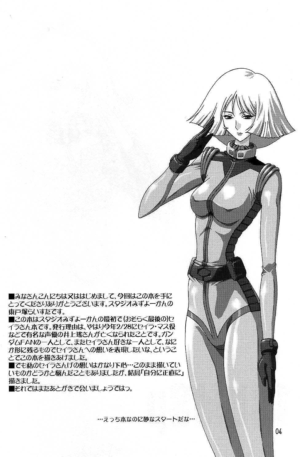 Suckingdick 180MSp - Mobile suit gundam Bikini - Page 3