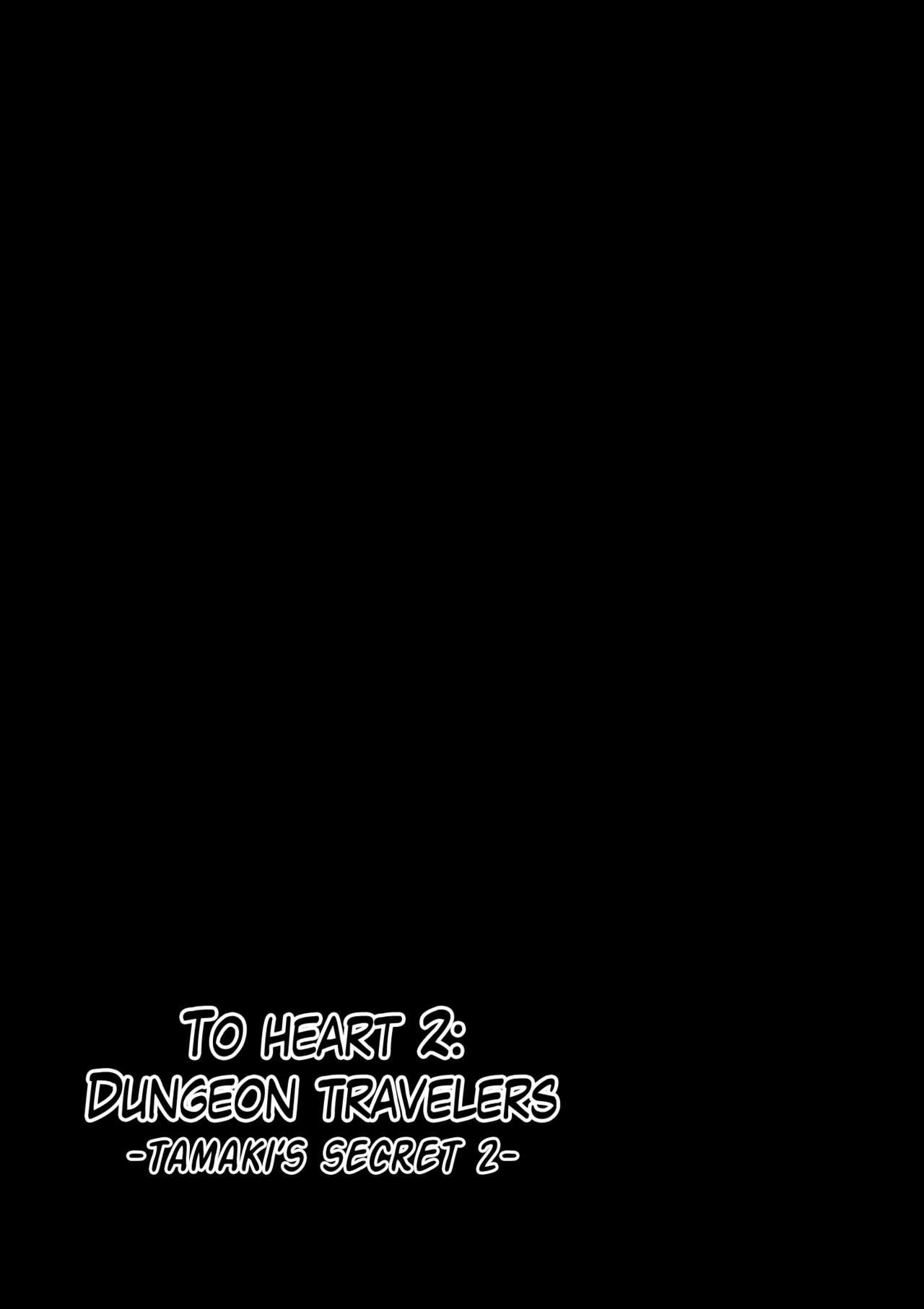 [Tiba-Santi] Dungeon Travelers - Tamaki no Himegoto 2 | Dungeon Travelers - Tamaki's Secret 2 (ToHeart2 Dungeon Travelers) [English] {Mant} [Digital] 1