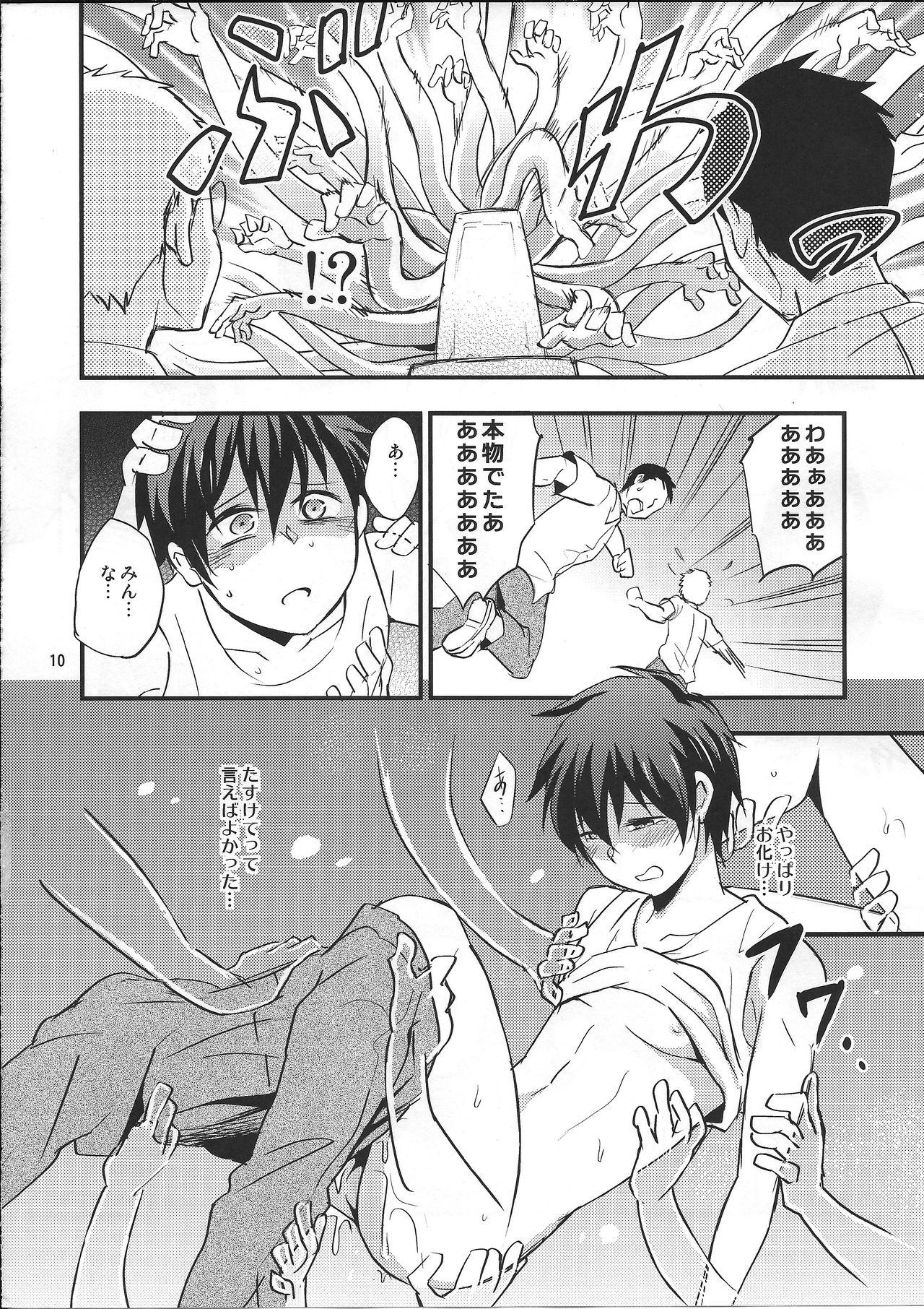 Futanari Kaiki! Sawasawa Obake Massage Off - Page 9