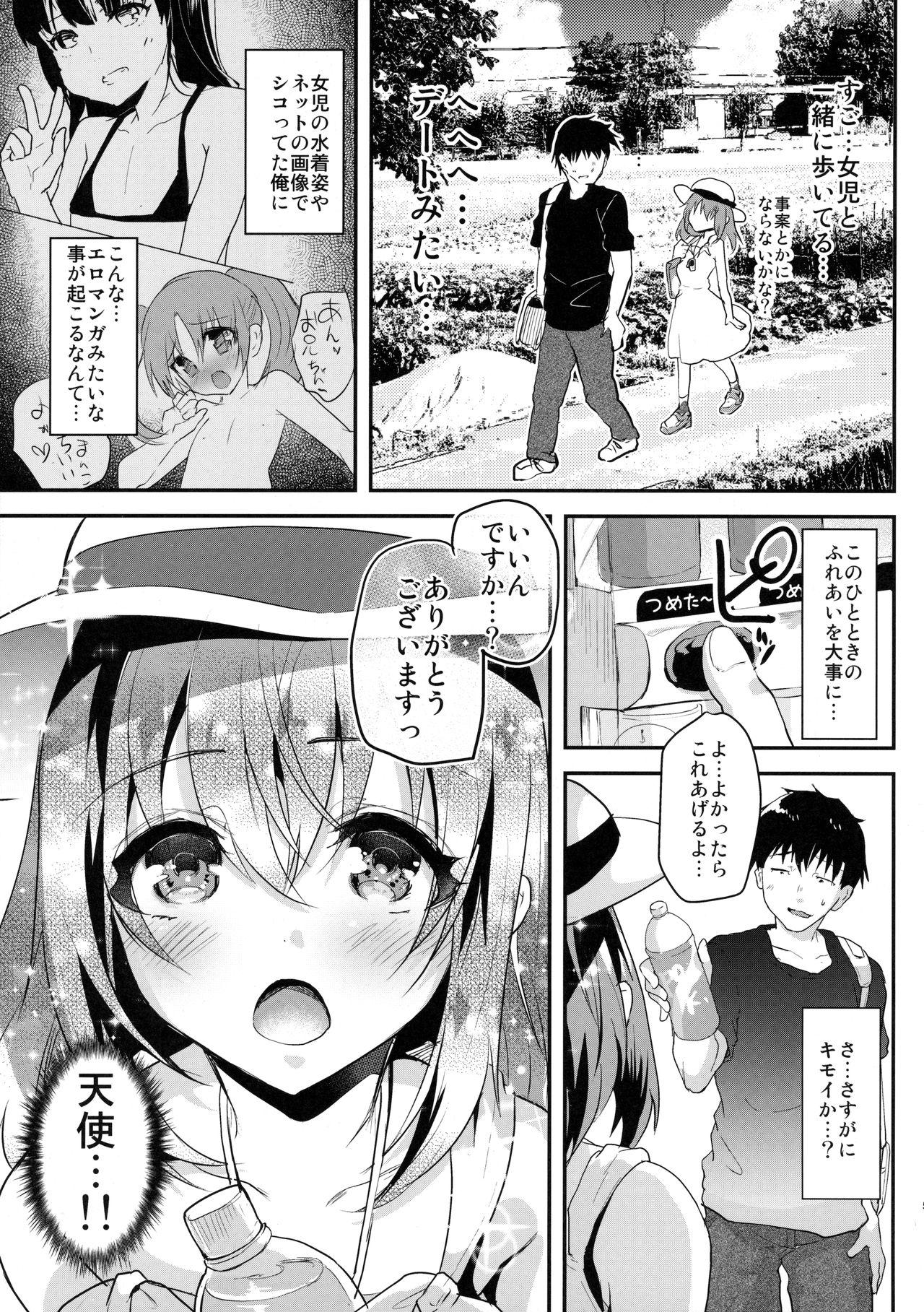 Stepfamily Junjou Sukumizu JS Osocchaimashita. Girl Fuck - Page 6