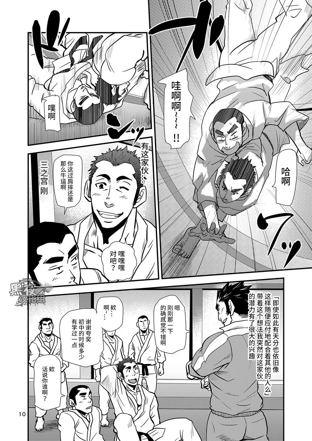 Gay Military Shouaku Gakuen Menage - Page 10