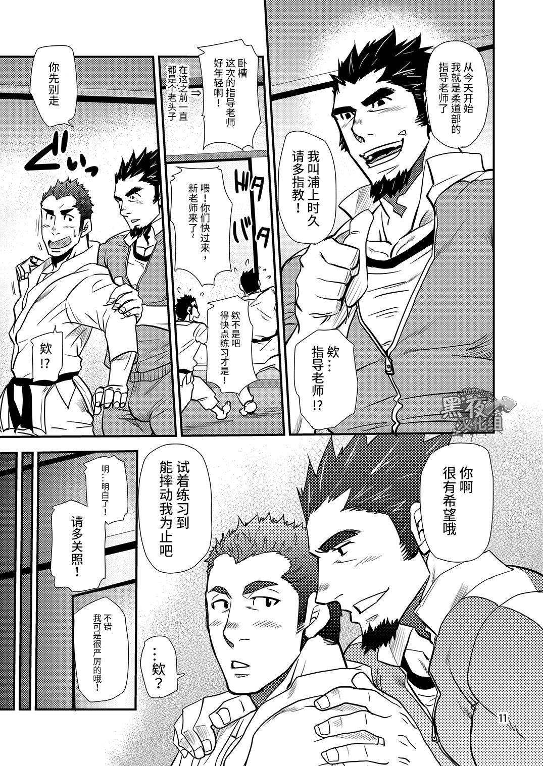 Internal Shouaku Gakuen Goldenshower - Page 11