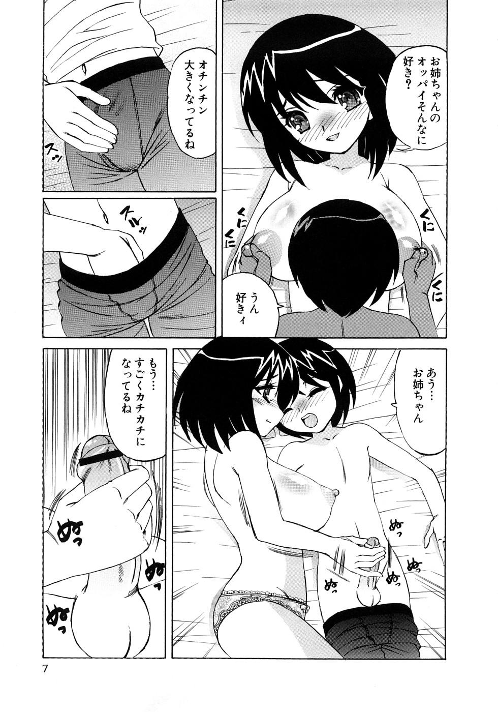 Boobies Kinshin Nakadashi Soukan Sloppy - Page 10