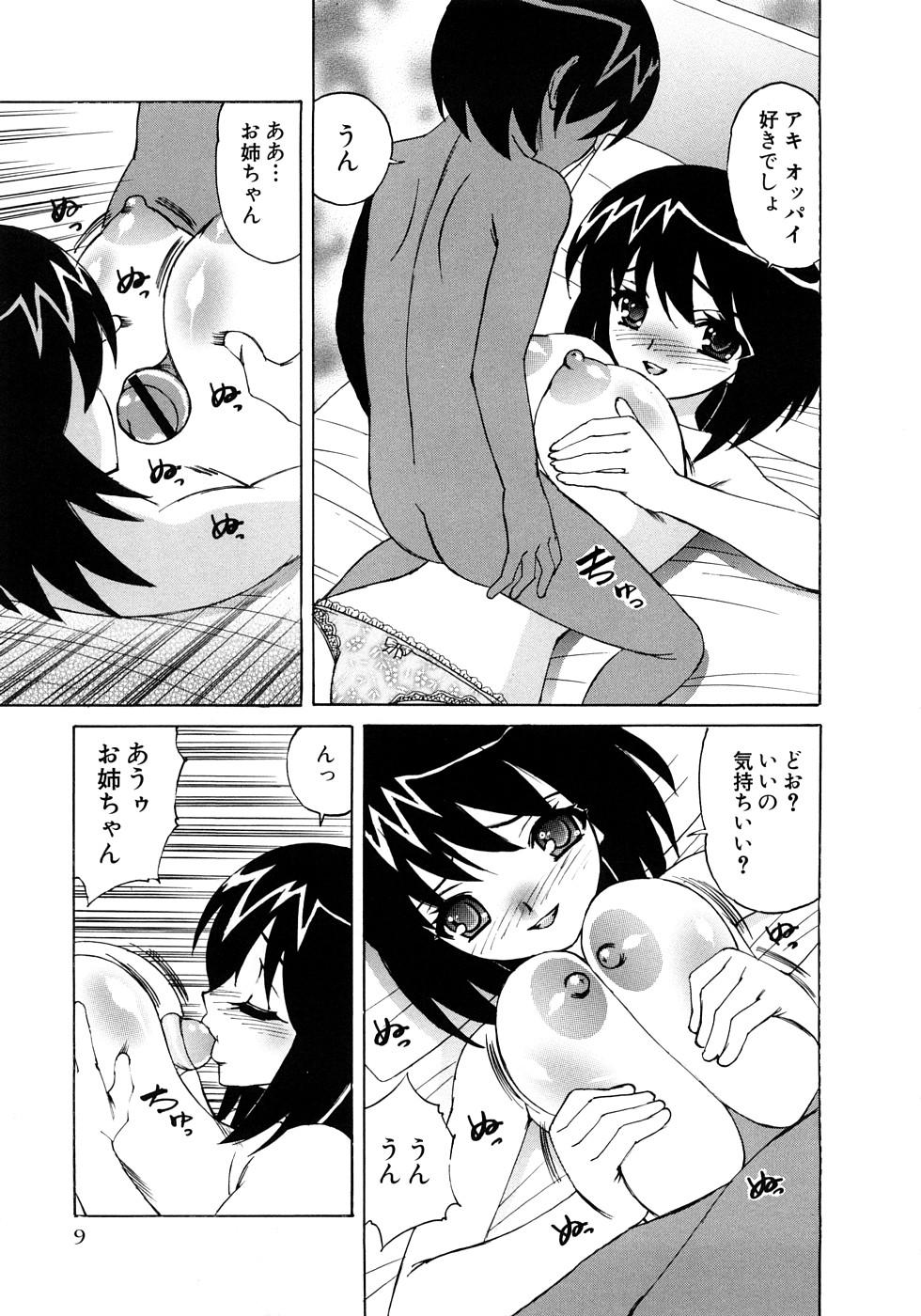 Transvestite Kinshin Nakadashi Soukan Nude - Page 12