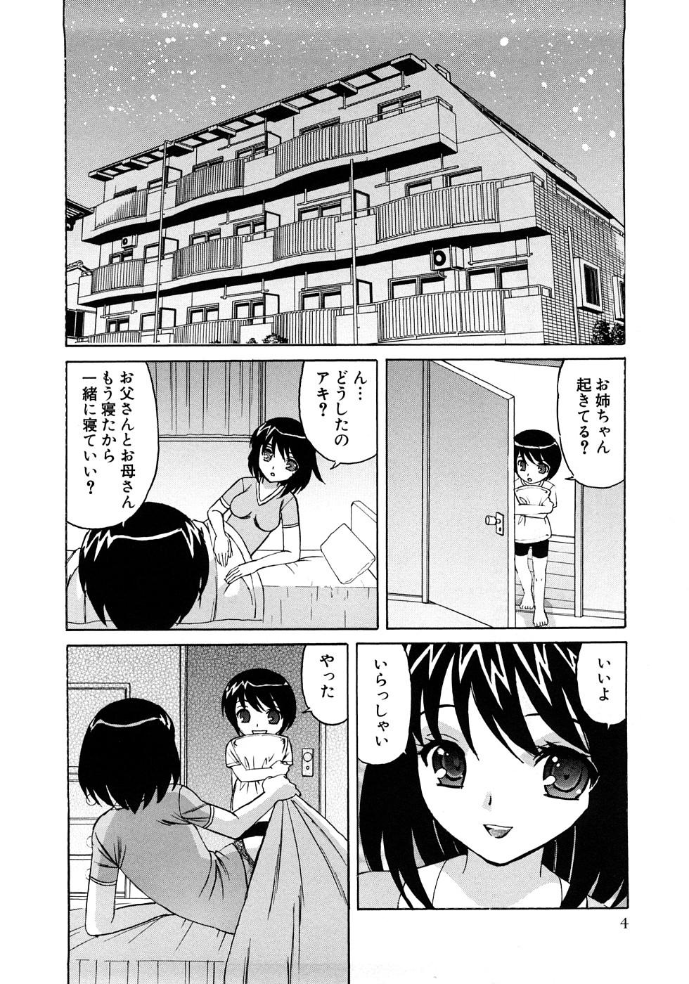 Women Kinshin Nakadashi Soukan Namorada - Page 7
