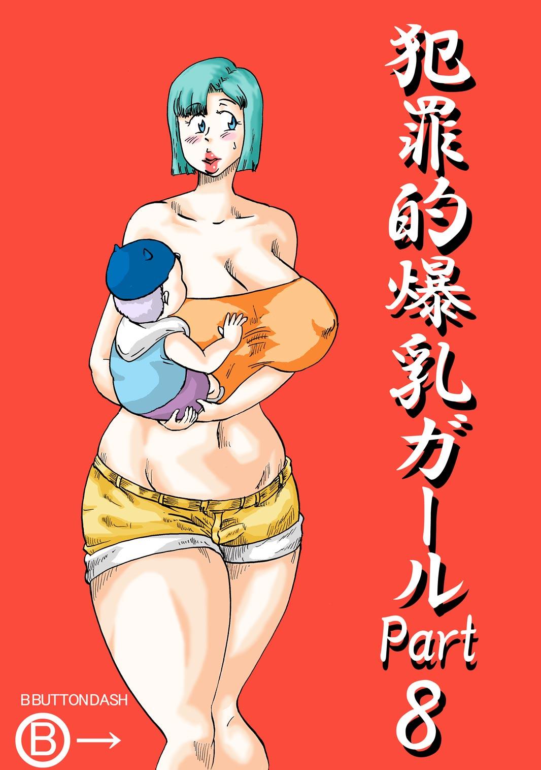 Hanzaiteki Bakunyuu Girl Part 8 0