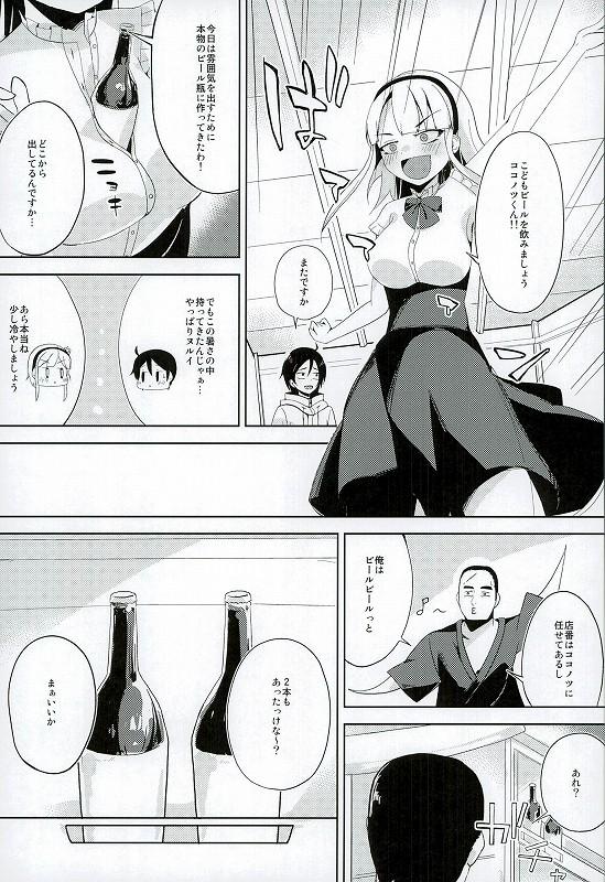 Free Blow Job Natsu no Dagashi - Dagashi kashi Gay Broken - Page 2