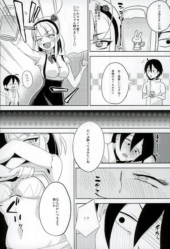 Buttplug Natsu no Dagashi - Dagashi kashi Interracial Porn - Page 3