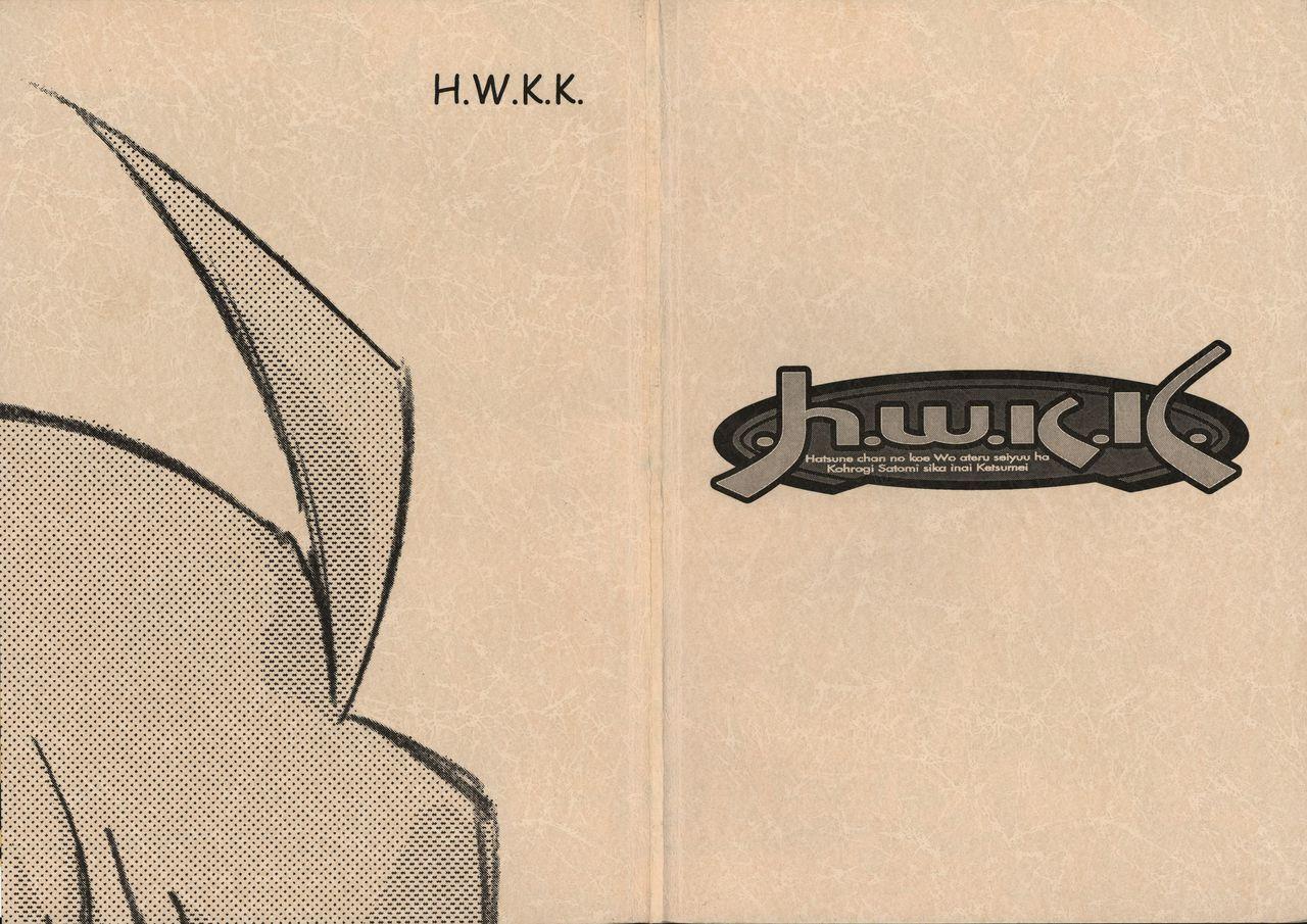 H.W.K.K 0