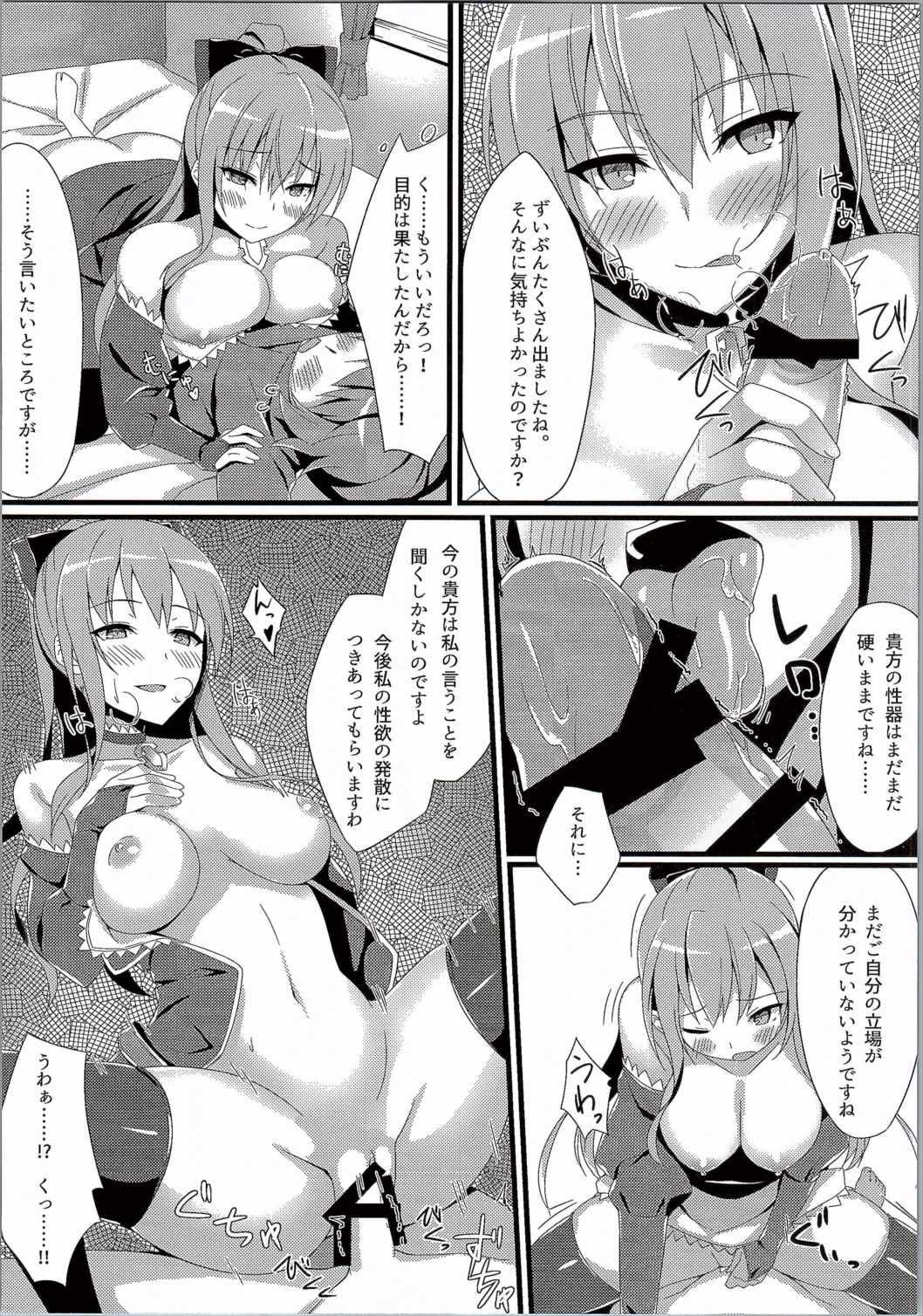 Rubbing Vira ga Ijimete Sashiagemasu! - Granblue fantasy Monstercock - Page 7
