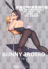 BUNNY IROIRO 0