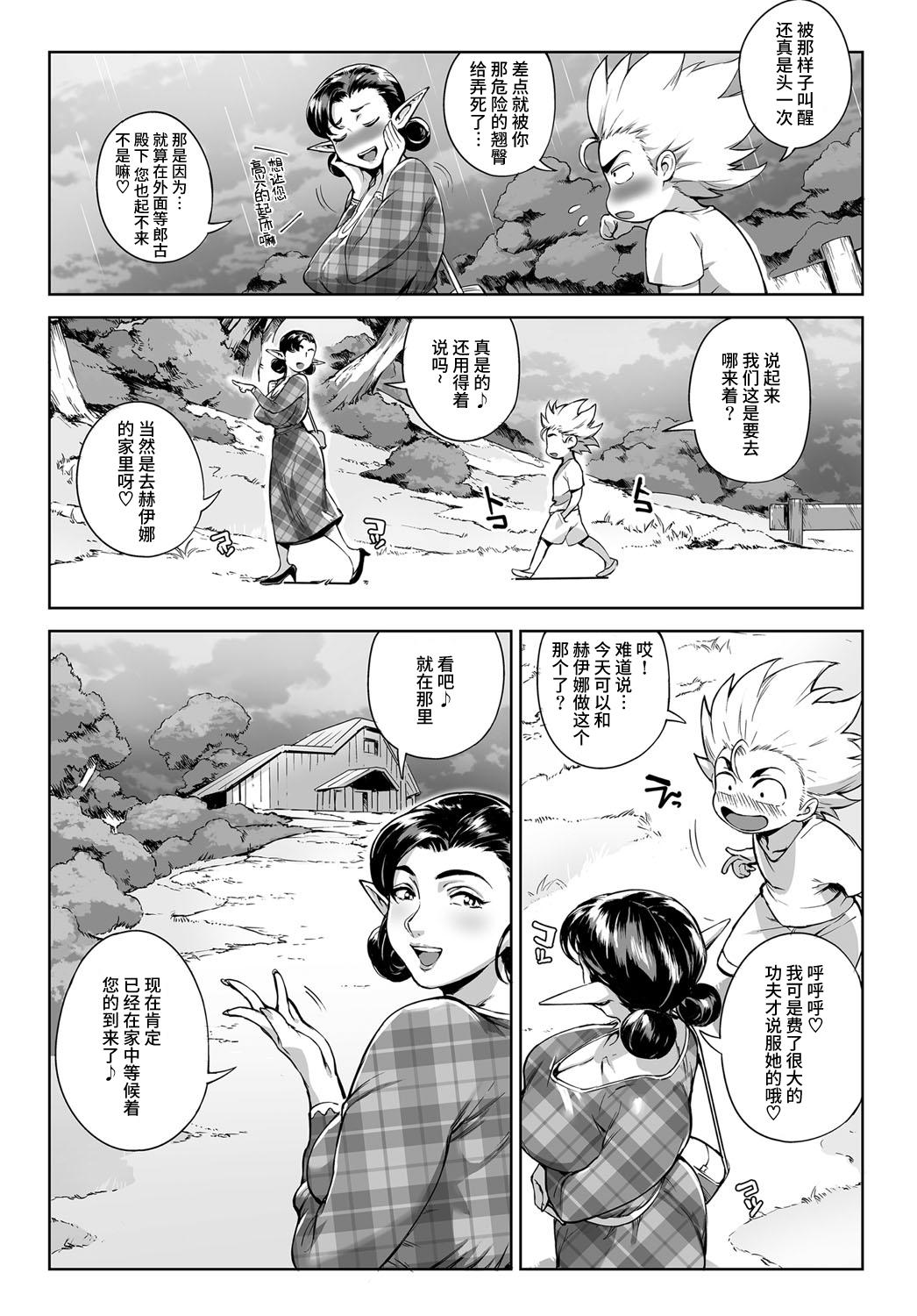 Hunk Koko ga Tanetsuke Frontier! Riding Cock - Page 10