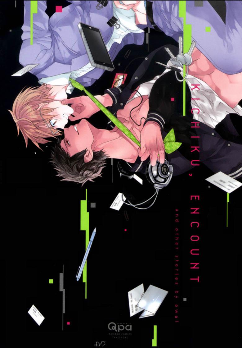 Kichiku encout