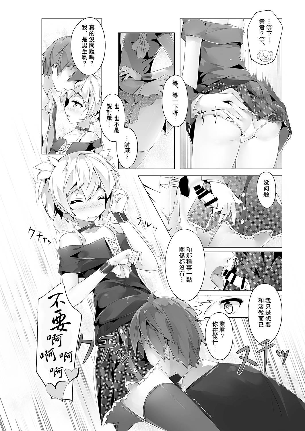 Stream Ansatsu Otokonoko Kyoushitsu - Ansatsu kyoushitsu Moaning - Page 6