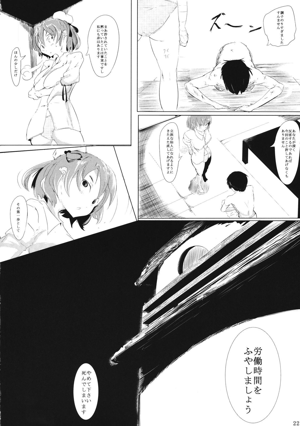 Fuck Me Hard Kasen-chan to Usui Koto suru Hon - Touhou project Cream - Page 23