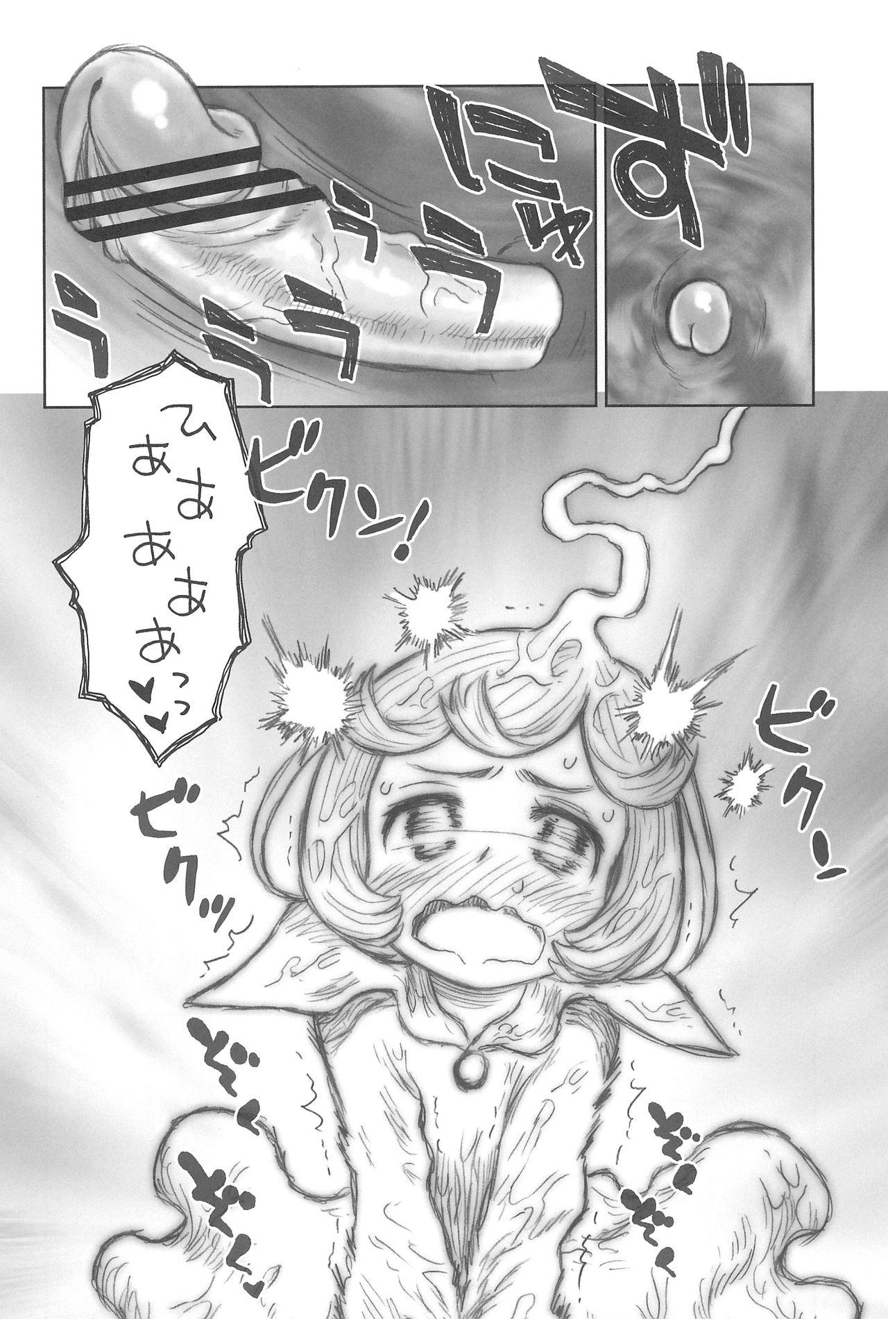 Blow Hinnyuu Musume 26 - Berserk Buttplug - Page 12