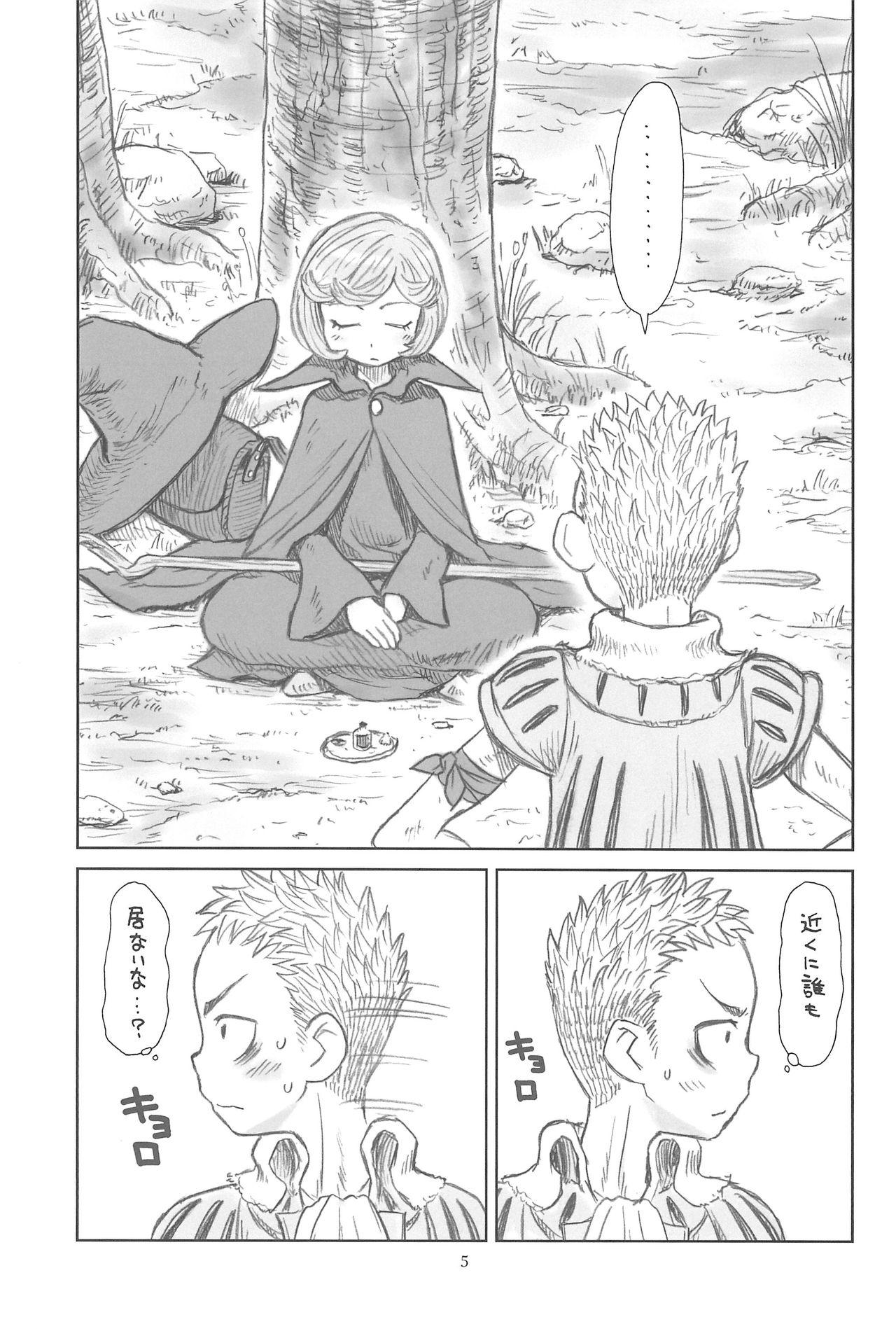 Famosa Hinnyuu Musume 26 - Berserk Ink - Page 7