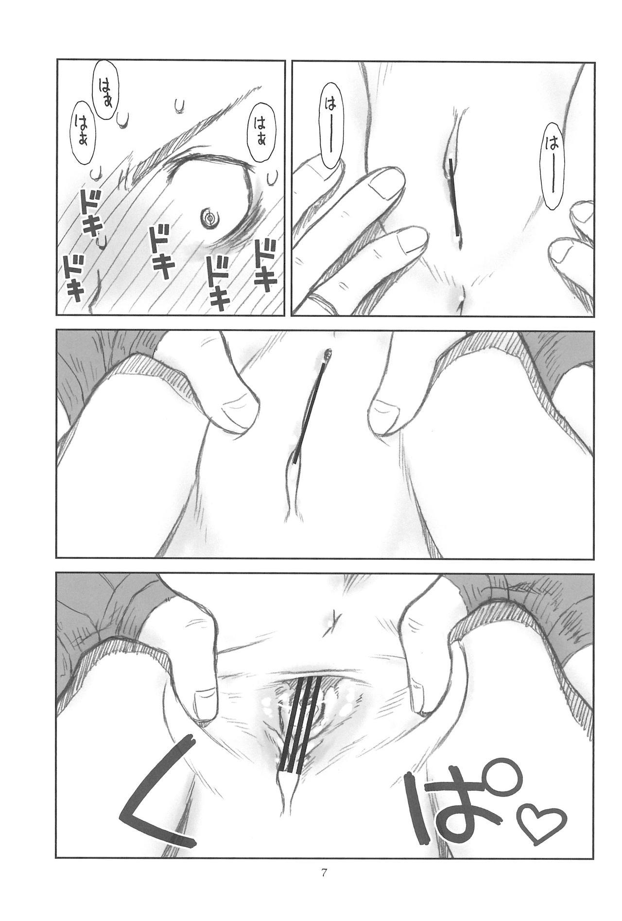 Anus Hinnyuu Musume 26 - Berserk Gaypawn - Page 9