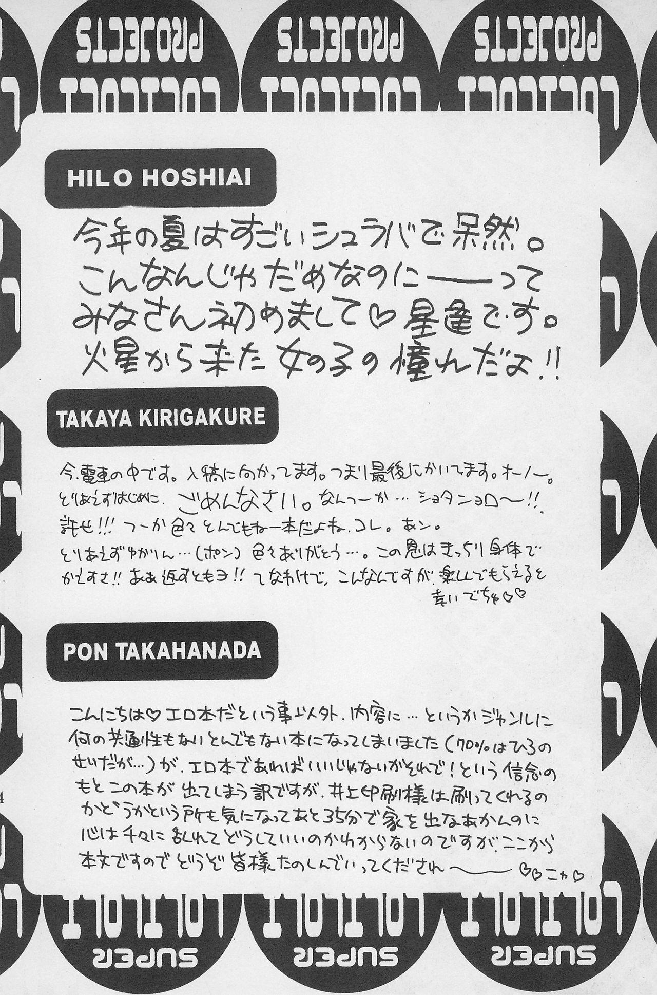Amateur Cum Super Loli Loli Daisakusen! - Cardcaptor sakura To heart Megaman Watersports - Page 6