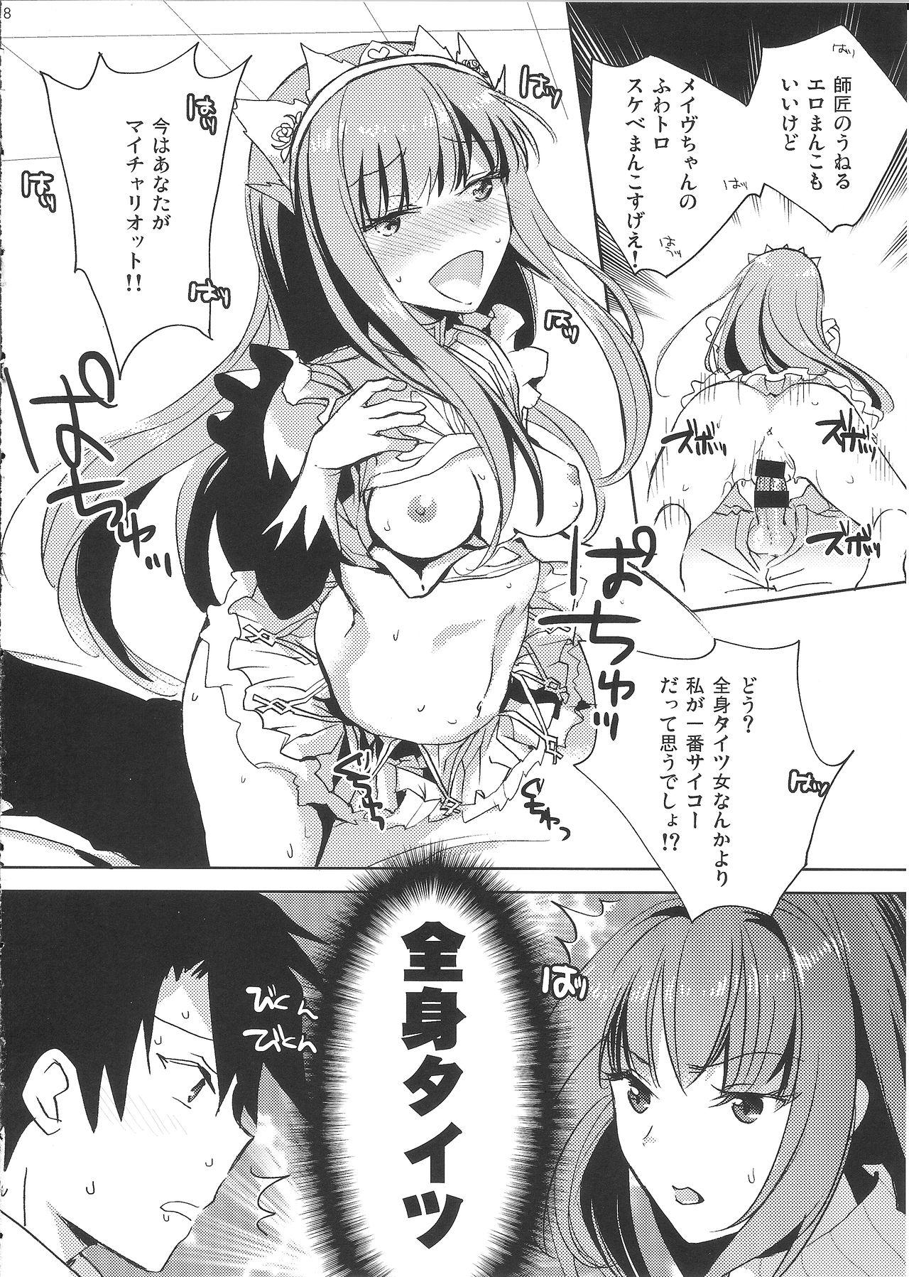 American BLACK EDITION 2 - Fate grand order Amature Sex - Page 6