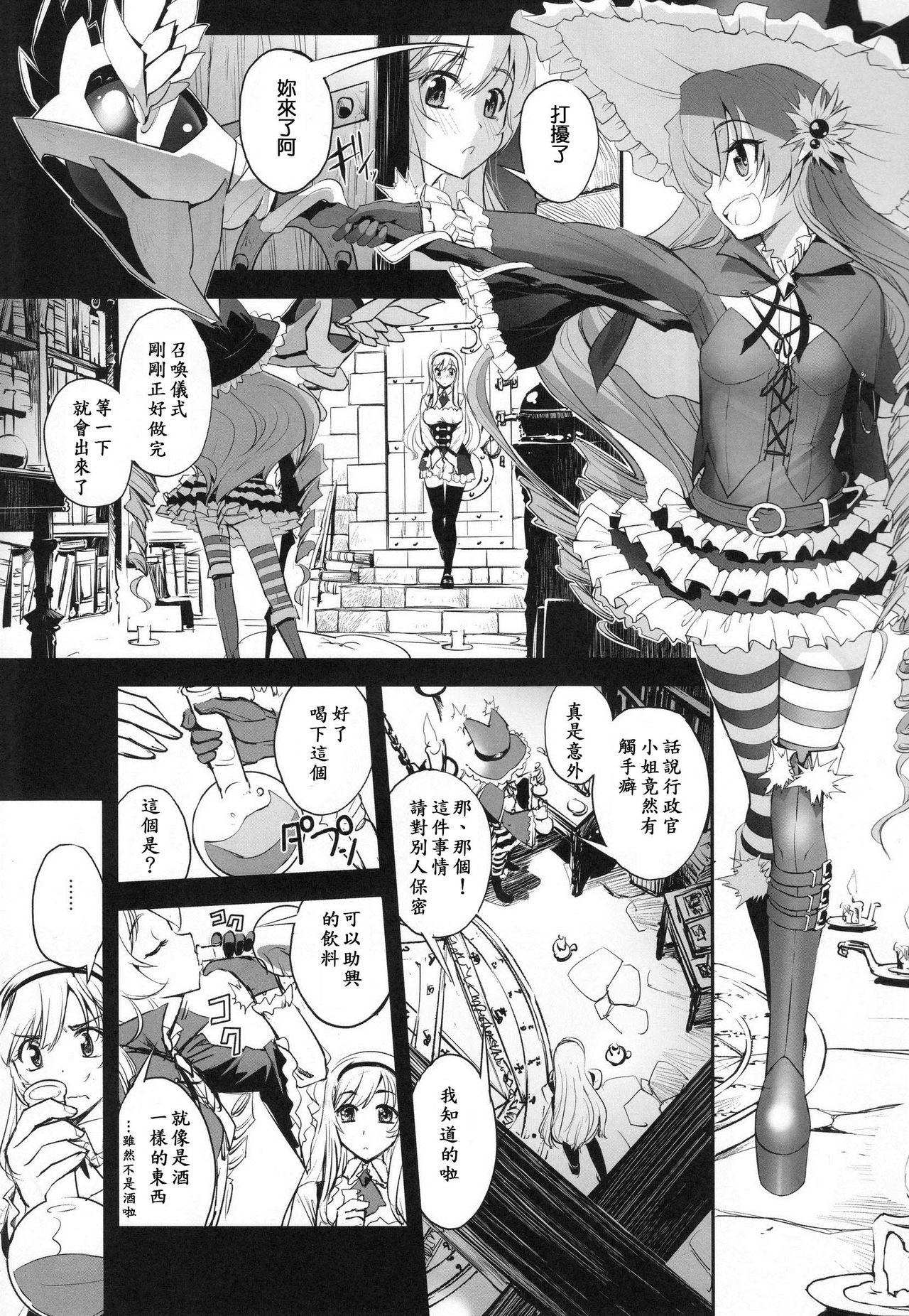 Skirt Anna to Majo no Shokushu Yuugi - Tentacle of Anna and Witch - Sennen sensou aigis Brunette - Page 6