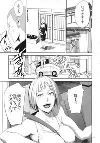 Saeko Nee-san ga Daigaku no Doukyuusei ni Itazura Sare Moteasobareru Hon 4