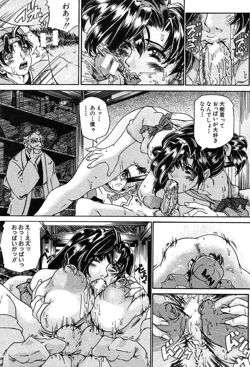 COMIC MUJIN 2004-01 391