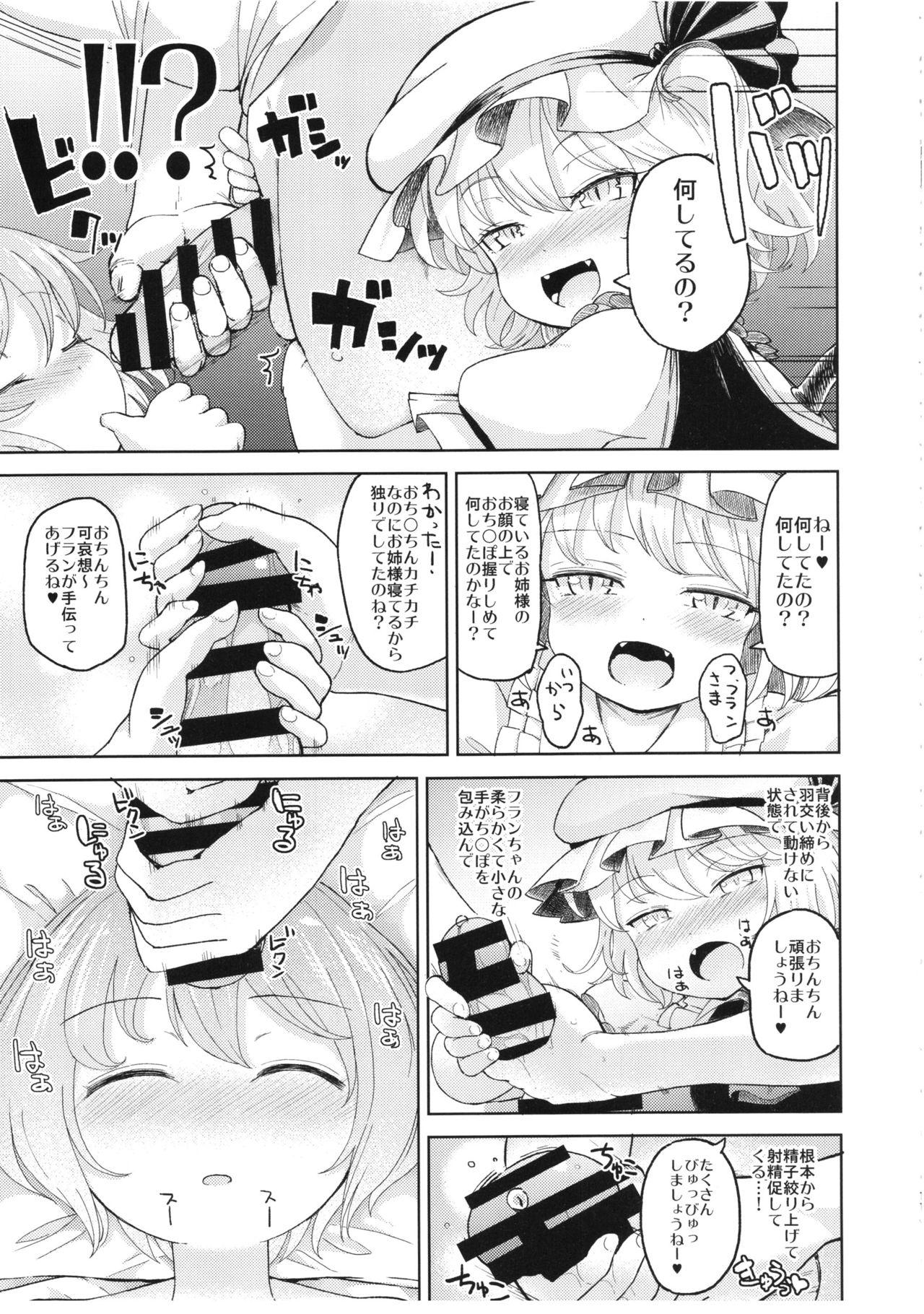 Costume Aisare Scarlet - Touhou project Rub - Page 11