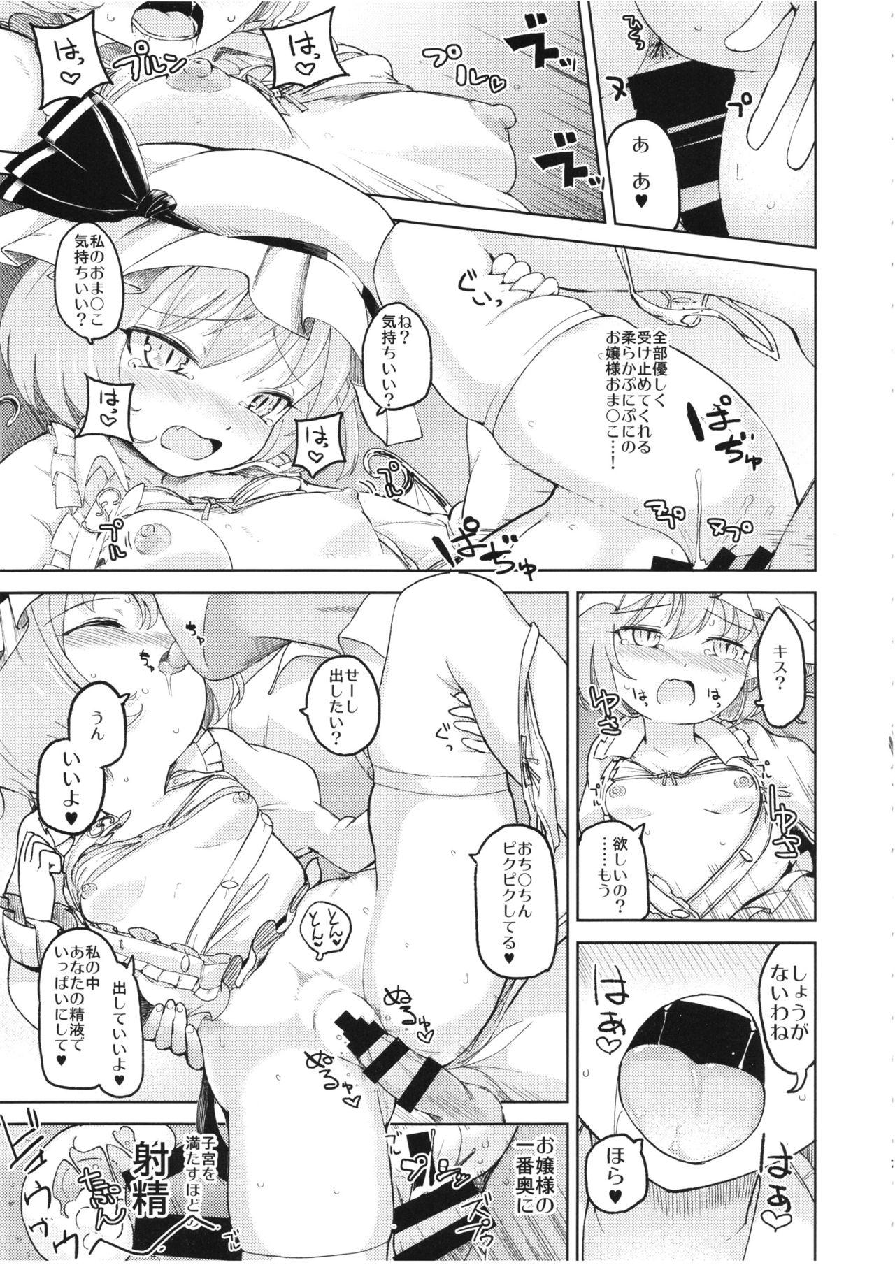 Flexible Aisare Scarlet - Touhou project Teenxxx - Page 7