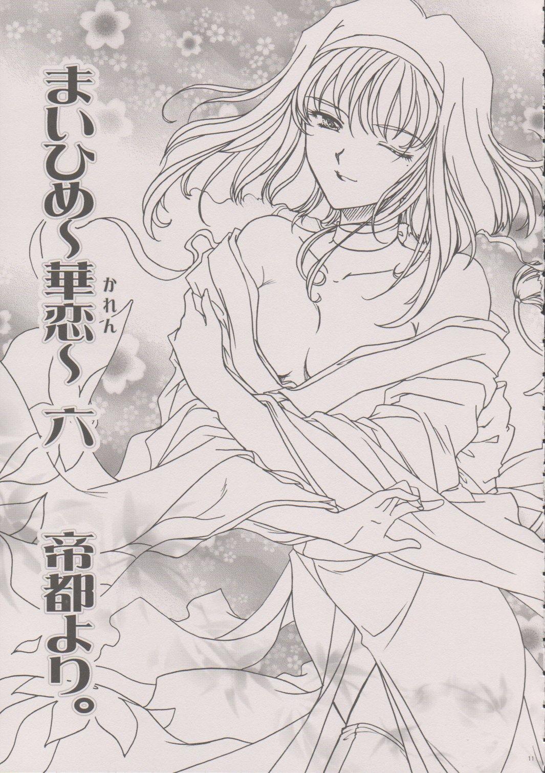 Fuck Hard [TSK (Fuuga Utsura)] Maihime ~Karen~ 6 Teito Yori. (Sakura Wars) - Sakura taisen Show - Page 10