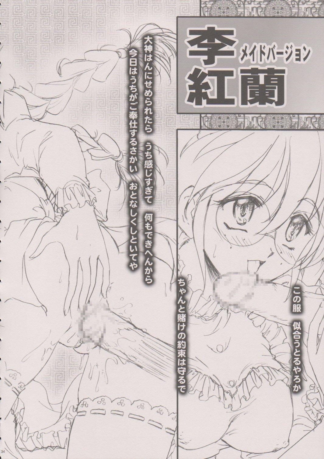 [TSK (Fuuga Utsura)] Maihime ~Karen~ 6 Teito Yori. (Sakura Wars) 32