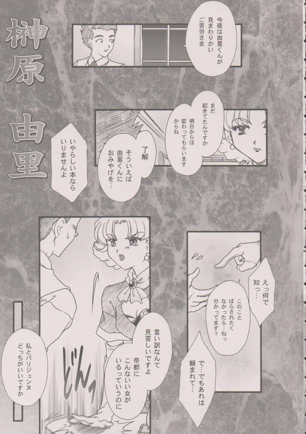 [TSK (Fuuga Utsura)] Maihime ~Karen~ 6 Teito Yori. (Sakura Wars) 45