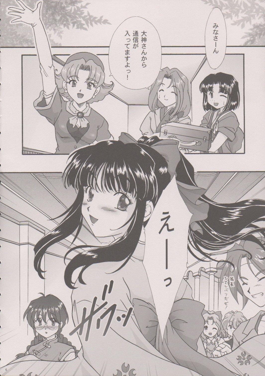 Redhead [TSK (Fuuga Utsura)] Maihime ~Karen~ 6 Teito Yori. (Sakura Wars) - Sakura taisen Outdoor Sex - Page 5