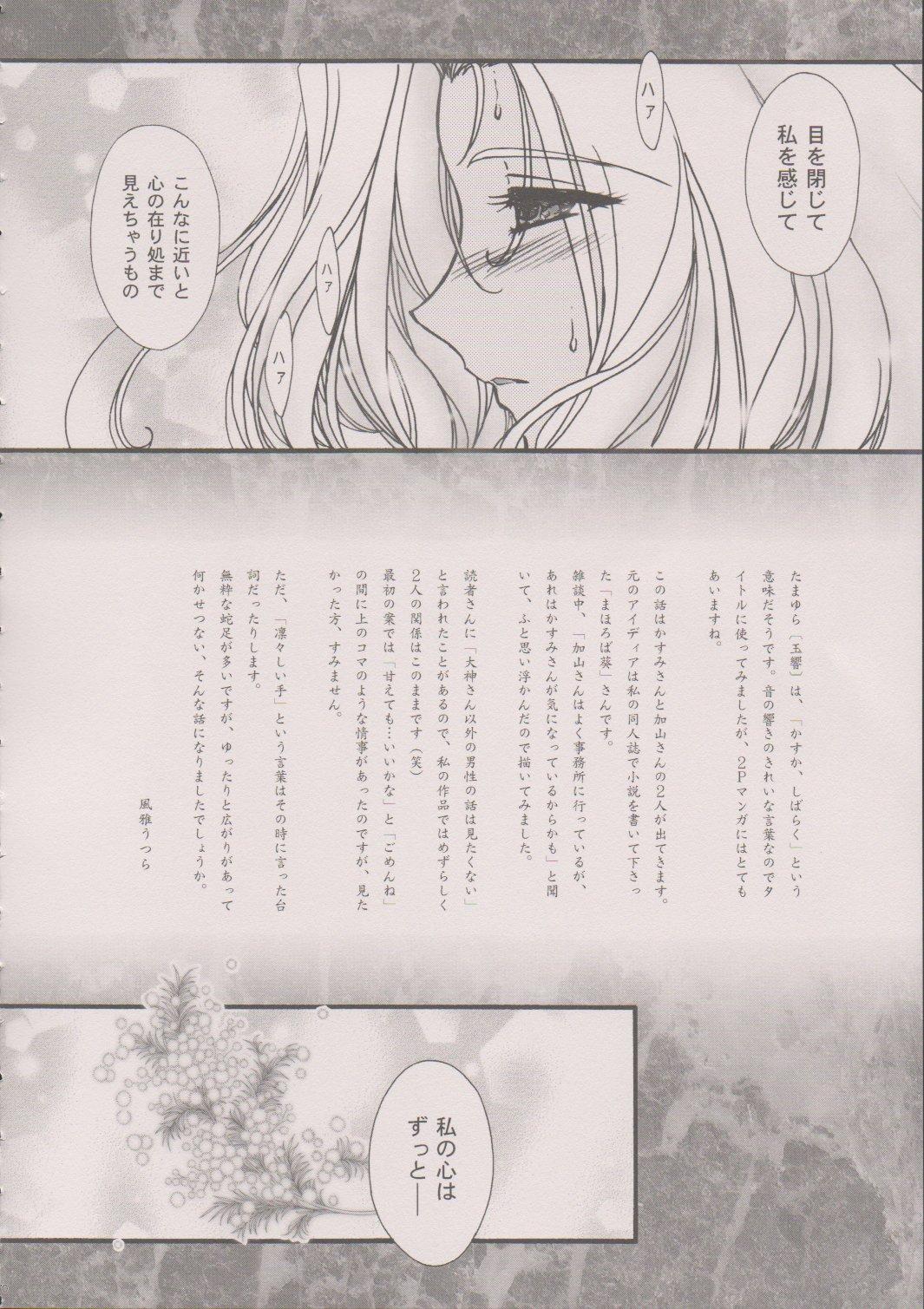 [TSK (Fuuga Utsura)] Maihime ~Karen~ 6 Teito Yori. (Sakura Wars) 68
