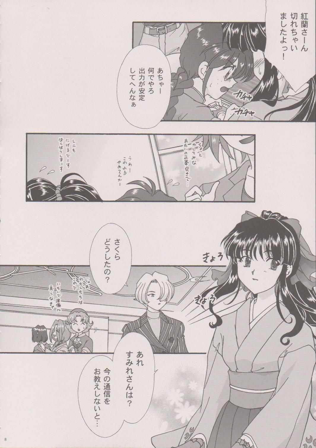 [TSK (Fuuga Utsura)] Maihime ~Karen~ 6 Teito Yori. (Sakura Wars) 6