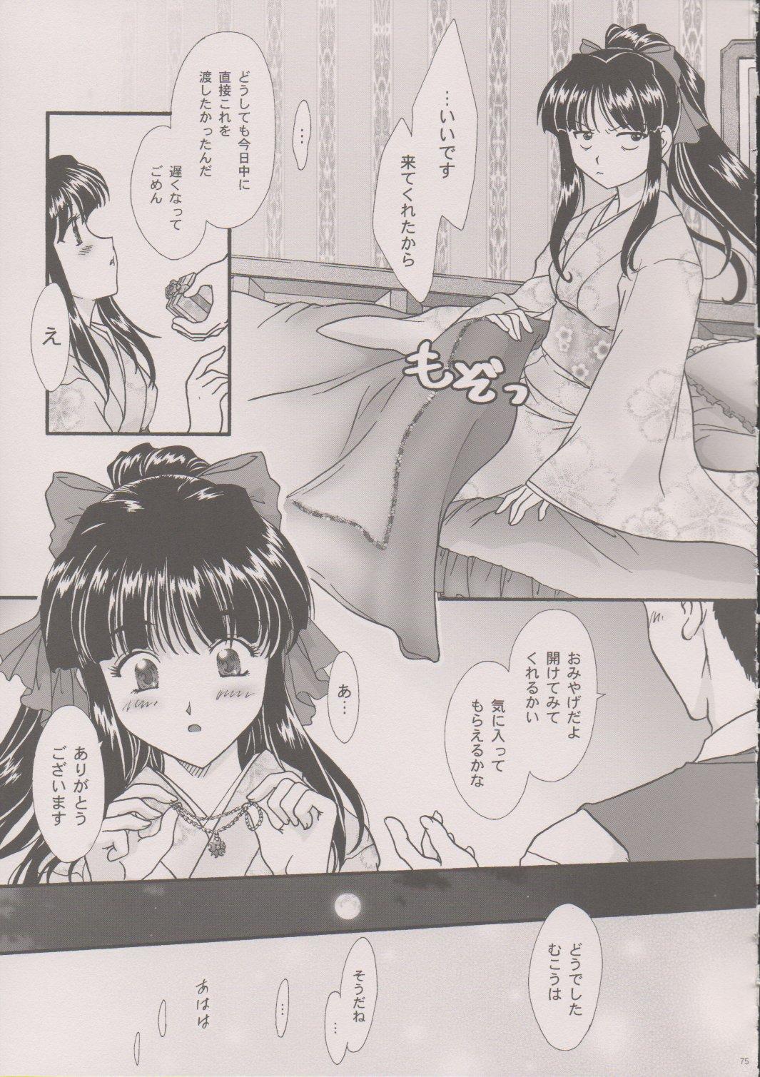 [TSK (Fuuga Utsura)] Maihime ~Karen~ 6 Teito Yori. (Sakura Wars) 73