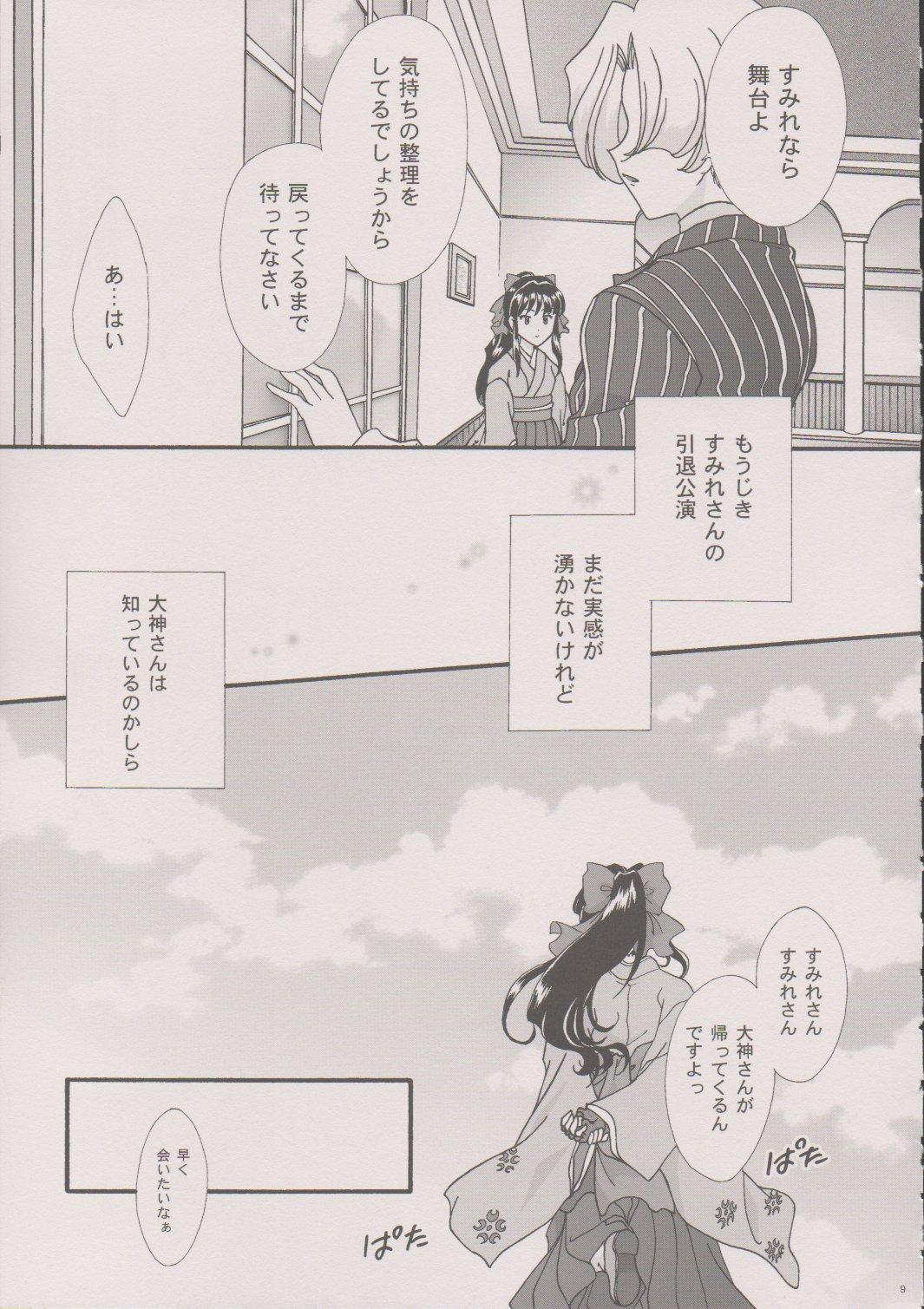 Gayhardcore [TSK (Fuuga Utsura)] Maihime ~Karen~ 6 Teito Yori. (Sakura Wars) - Sakura taisen Special Locations - Page 8