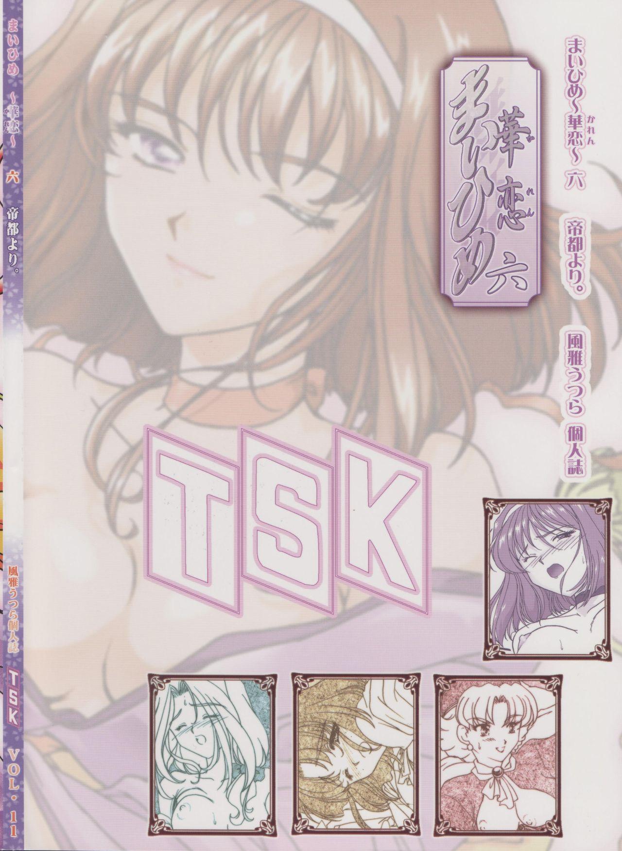 [TSK (Fuuga Utsura)] Maihime ~Karen~ 6 Teito Yori. (Sakura Wars) 81
