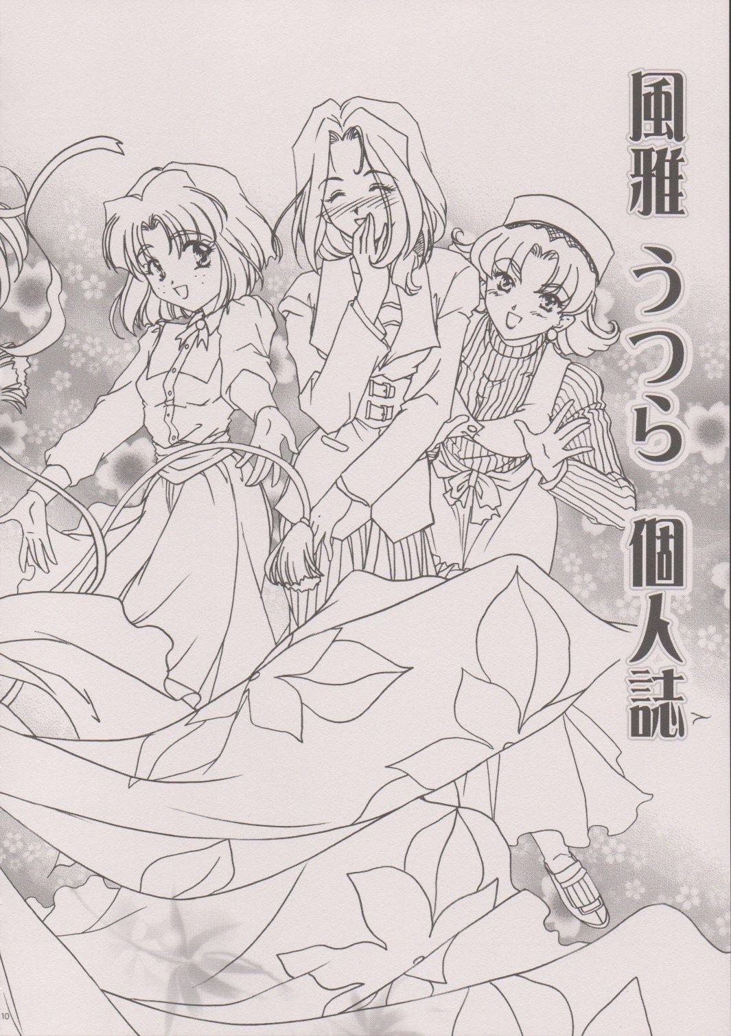 Beach [TSK (Fuuga Utsura)] Maihime ~Karen~ 6 Teito Yori. (Sakura Wars) - Sakura taisen Suruba - Page 9