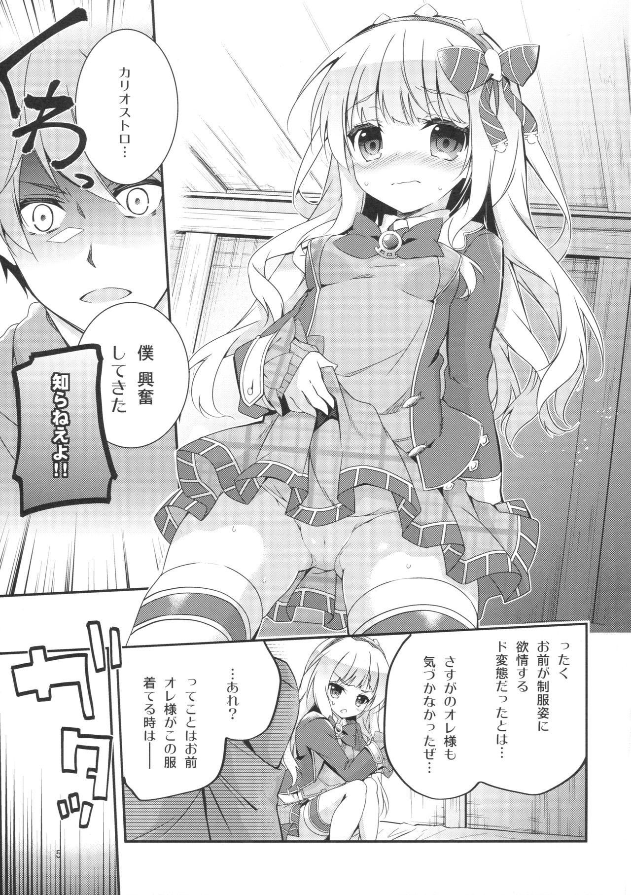 Girl Fucked Hard Spare Body no Tsukurikata - Granblue fantasy Crossdresser - Page 6