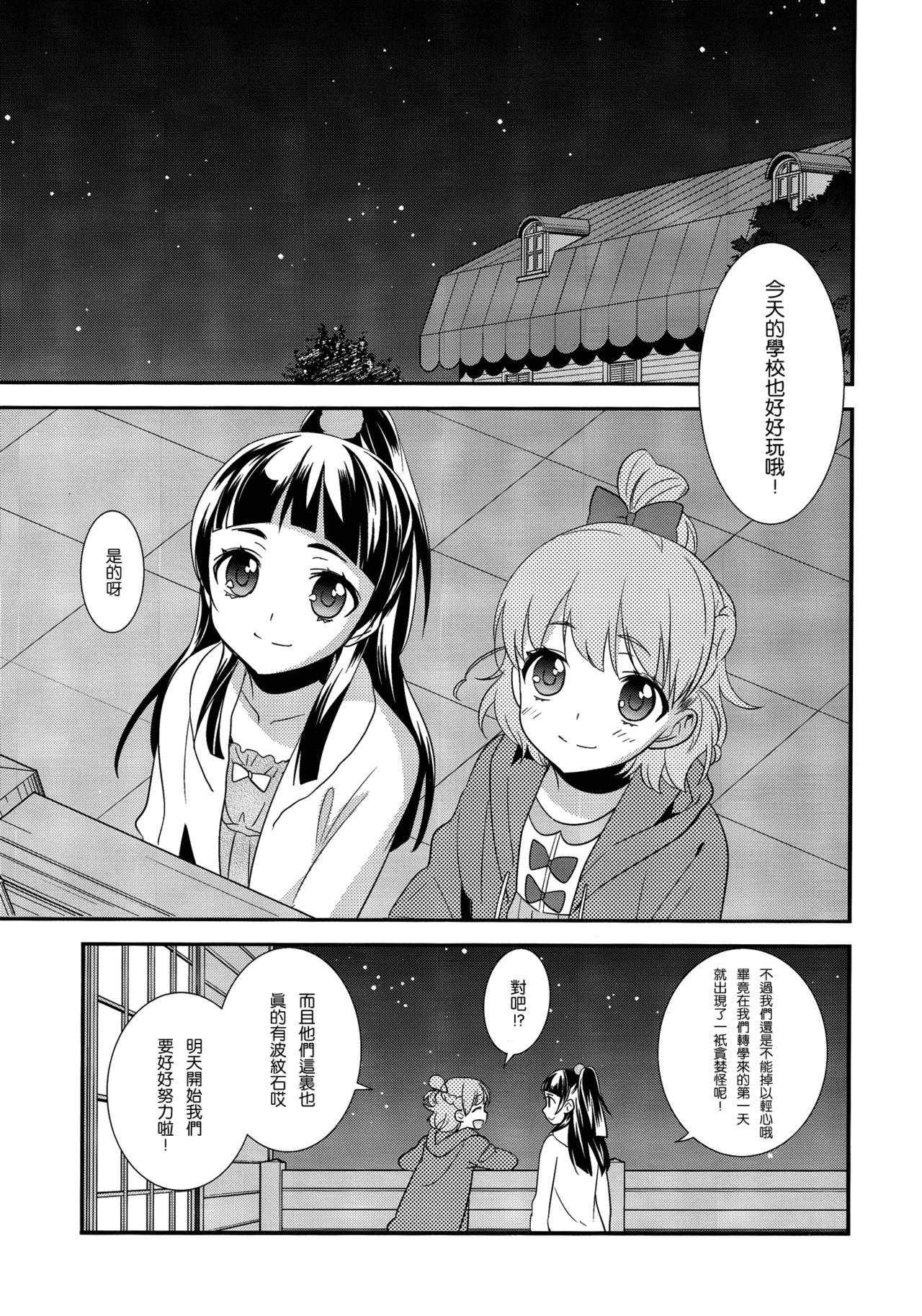 Rimming CURE UP↑↑ Himitsu no Wonder Land | Cure UP Secret Treasure Island - Maho girls precure Gay Anal - Page 5