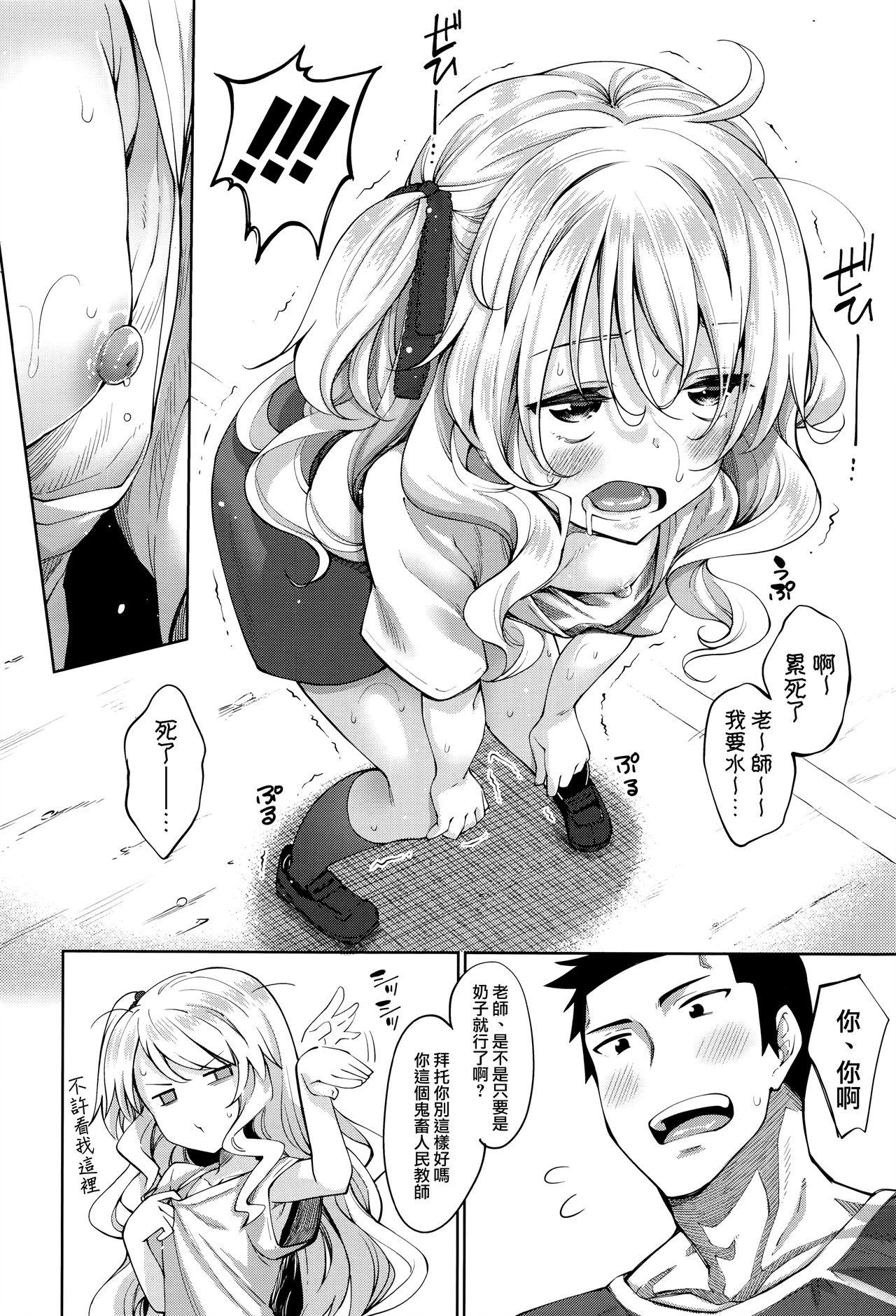 Denmark Undou Shiyo - Trying to H?exercise♥ Gay Party - Page 2