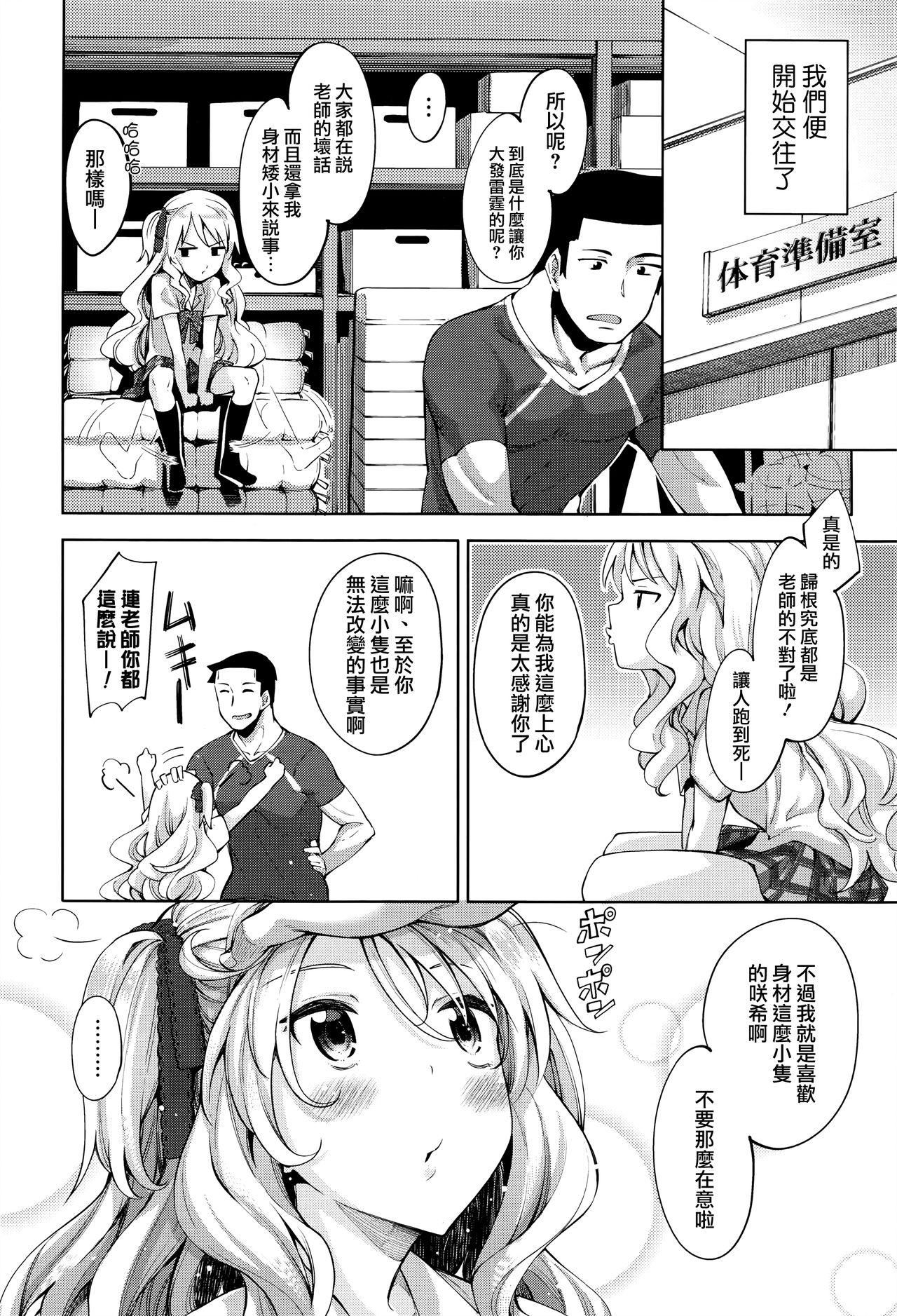 Denmark Undou Shiyo - Trying to H?exercise♥ Gay Party - Page 4