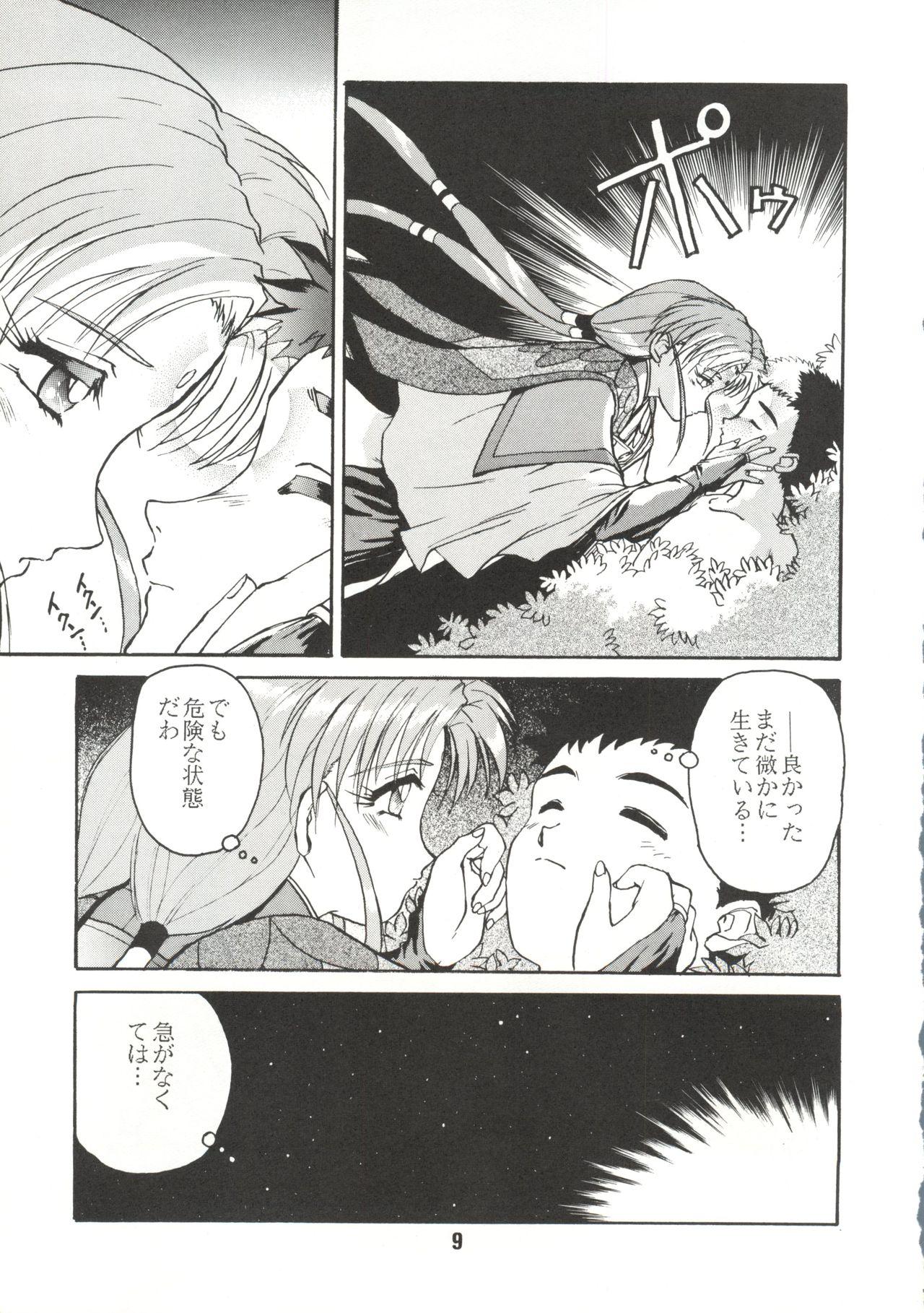 Special Locations Do Not Turn Over! Revised Edition - Tenchi muyo Gang Bang - Page 8