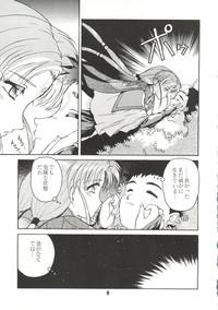 Boobies Do Not Turn Over! Revised Edition Tenchi Muyo Amateurs 8