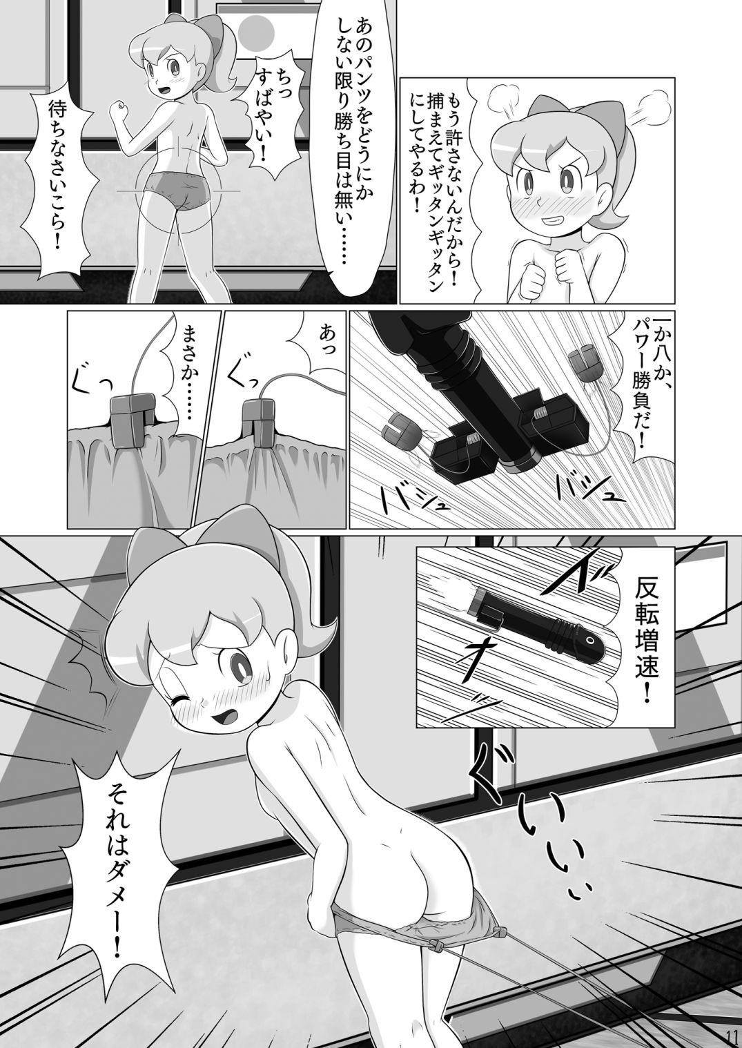 Teen Sex Ginger-chan Kiki Ippatsu - Doraemon Chacal - Page 10
