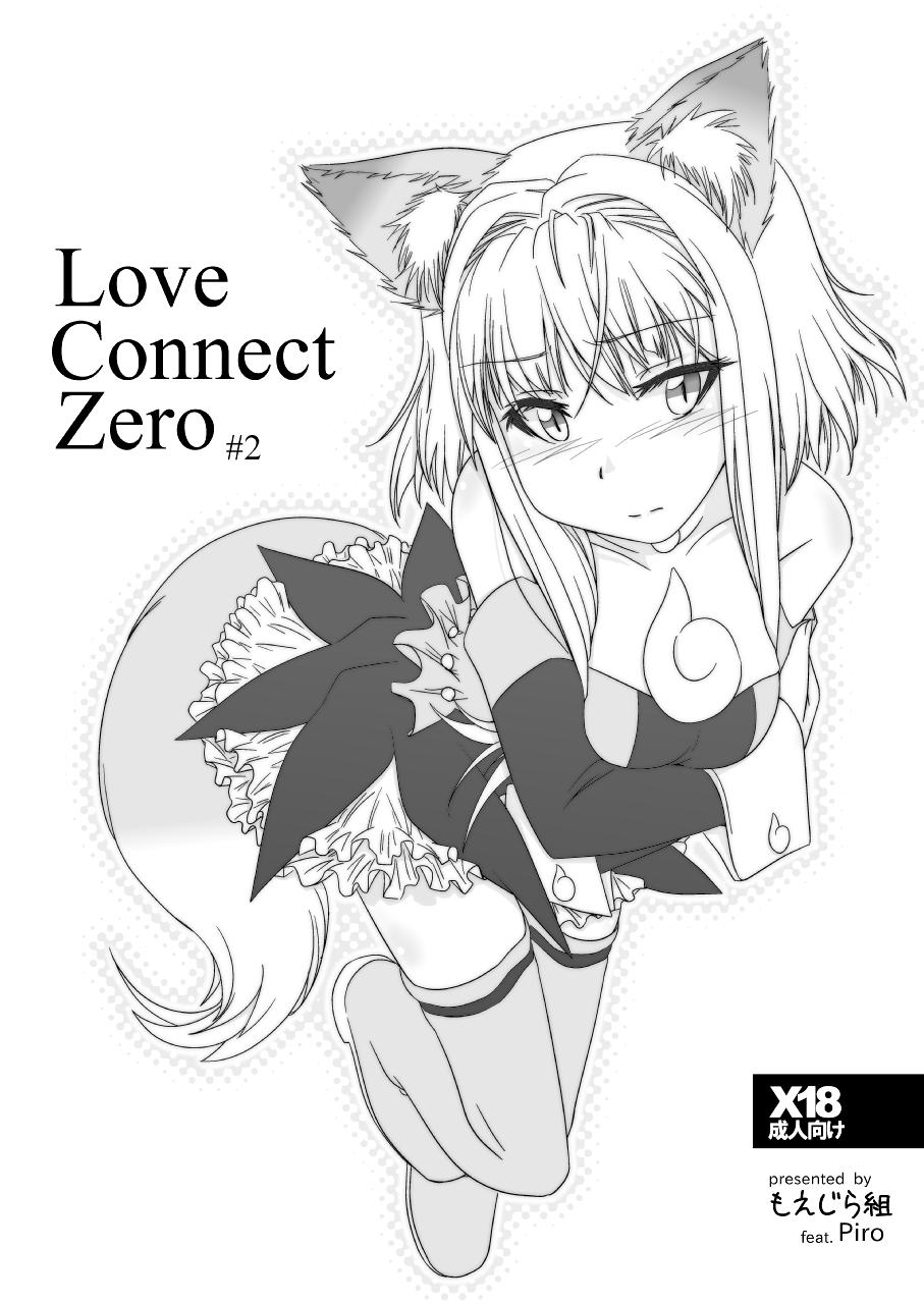 LoveConnect Zero #2 0